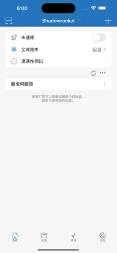 加速器免费梯子推荐android下载效果预览图